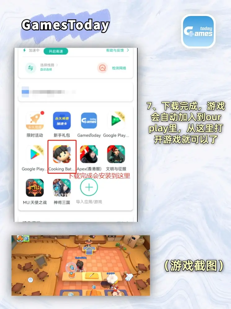 10博app官网截图3
